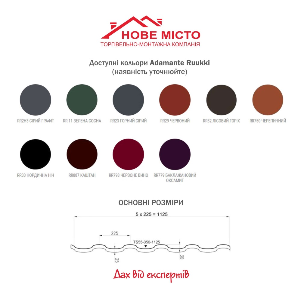 Adamante кольори