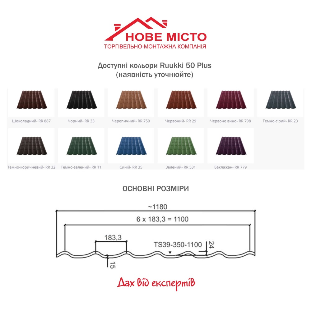 Monterrey Ruukki 50 Plus 0,5 ZN275 Pural Matt колір