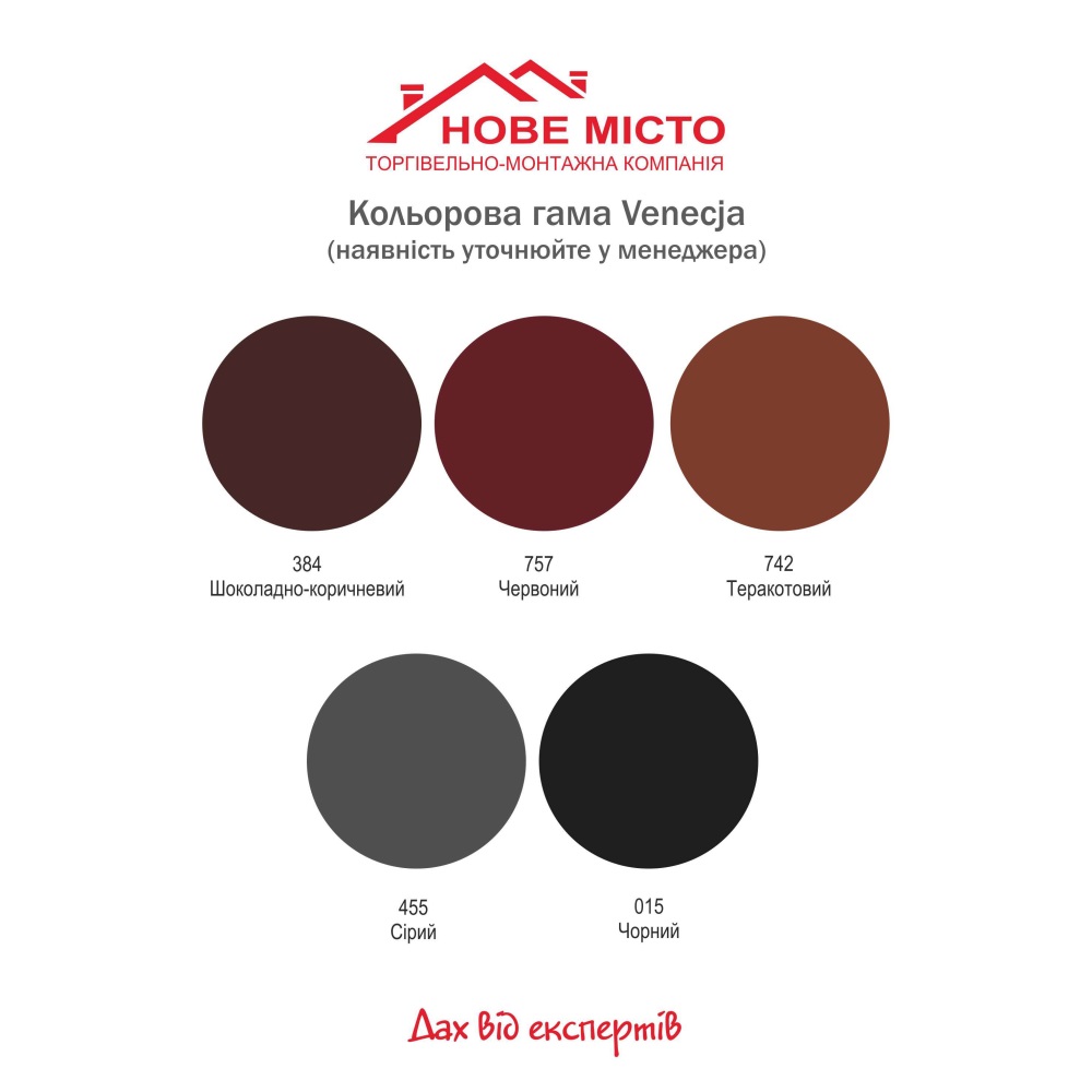 Venecja кольори
