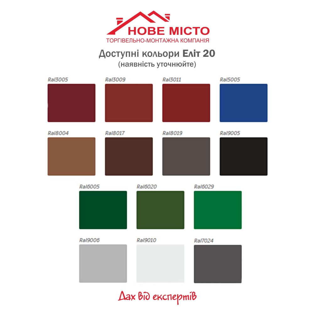 Еліт 20 Німеччина 0,50 Arcelor Mittal кольори