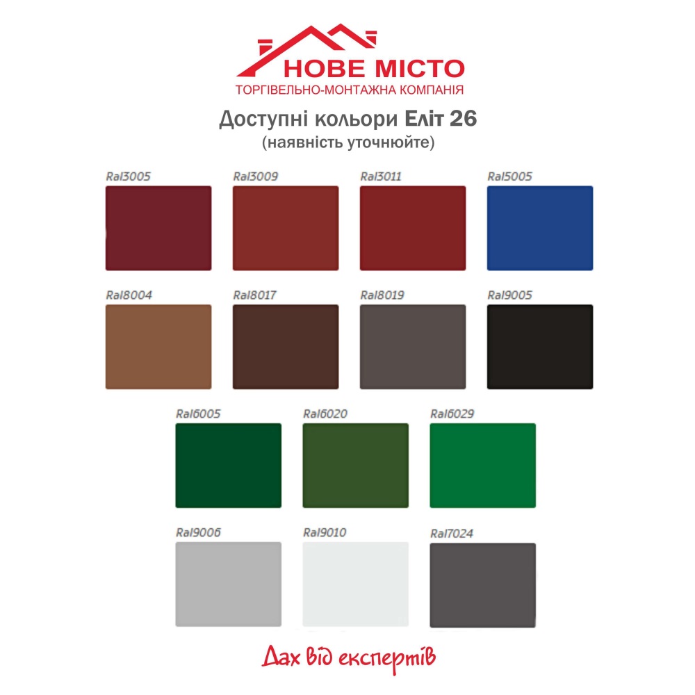 Еліт 26 Німеччина 0,50 Arcelor Mittal кольори
