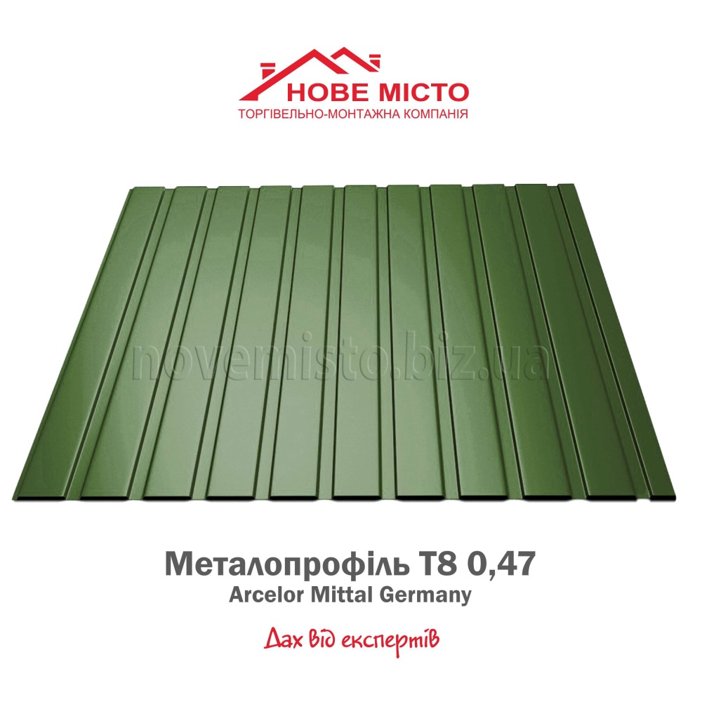 Металопрофіль Т-8 Arcelor Mittal Germany 0,47