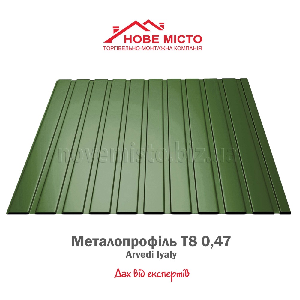 Металопрофіль Т-8 Arvedi Italy 0,47