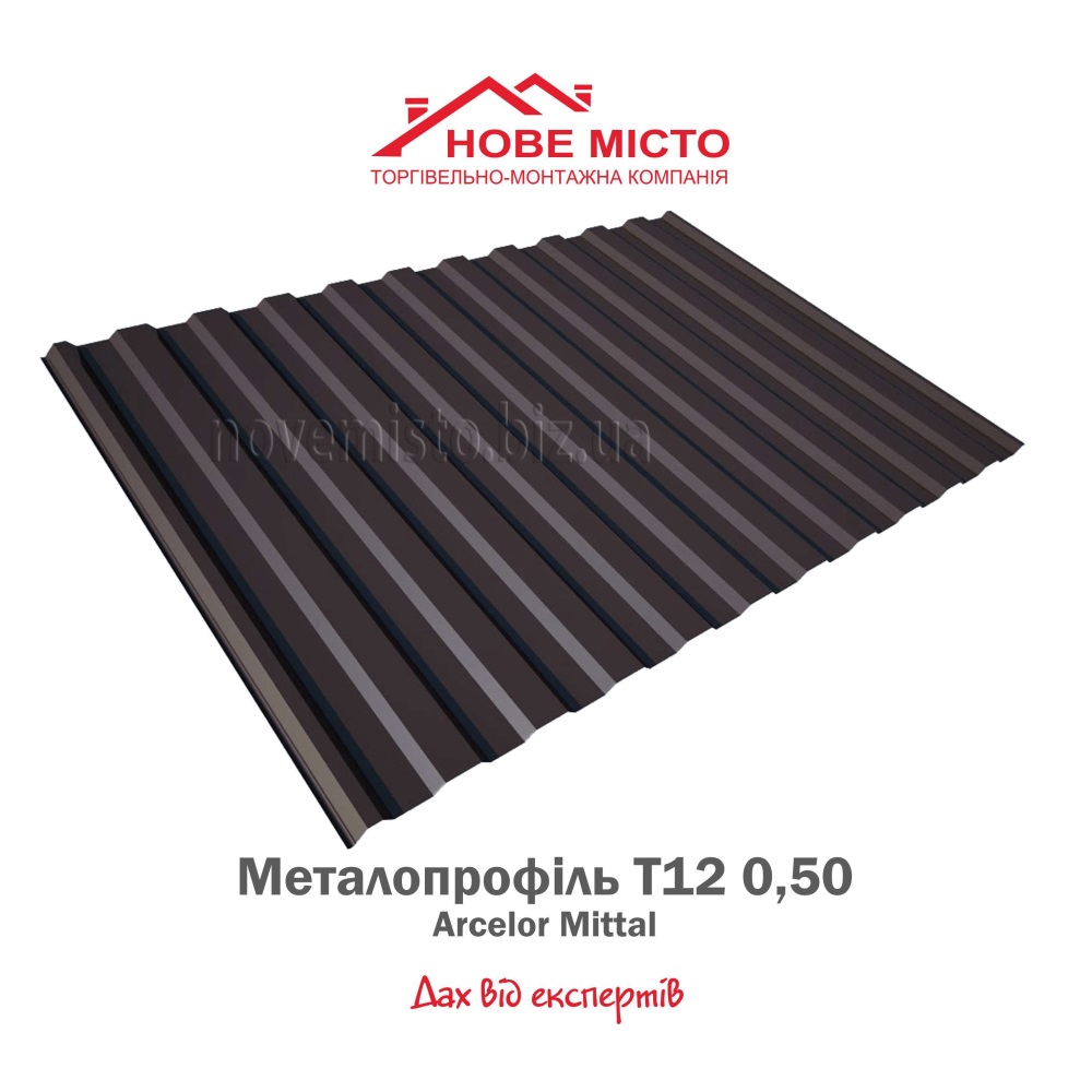 Металопрофіль Т12 Arcelor Mittal 0,50