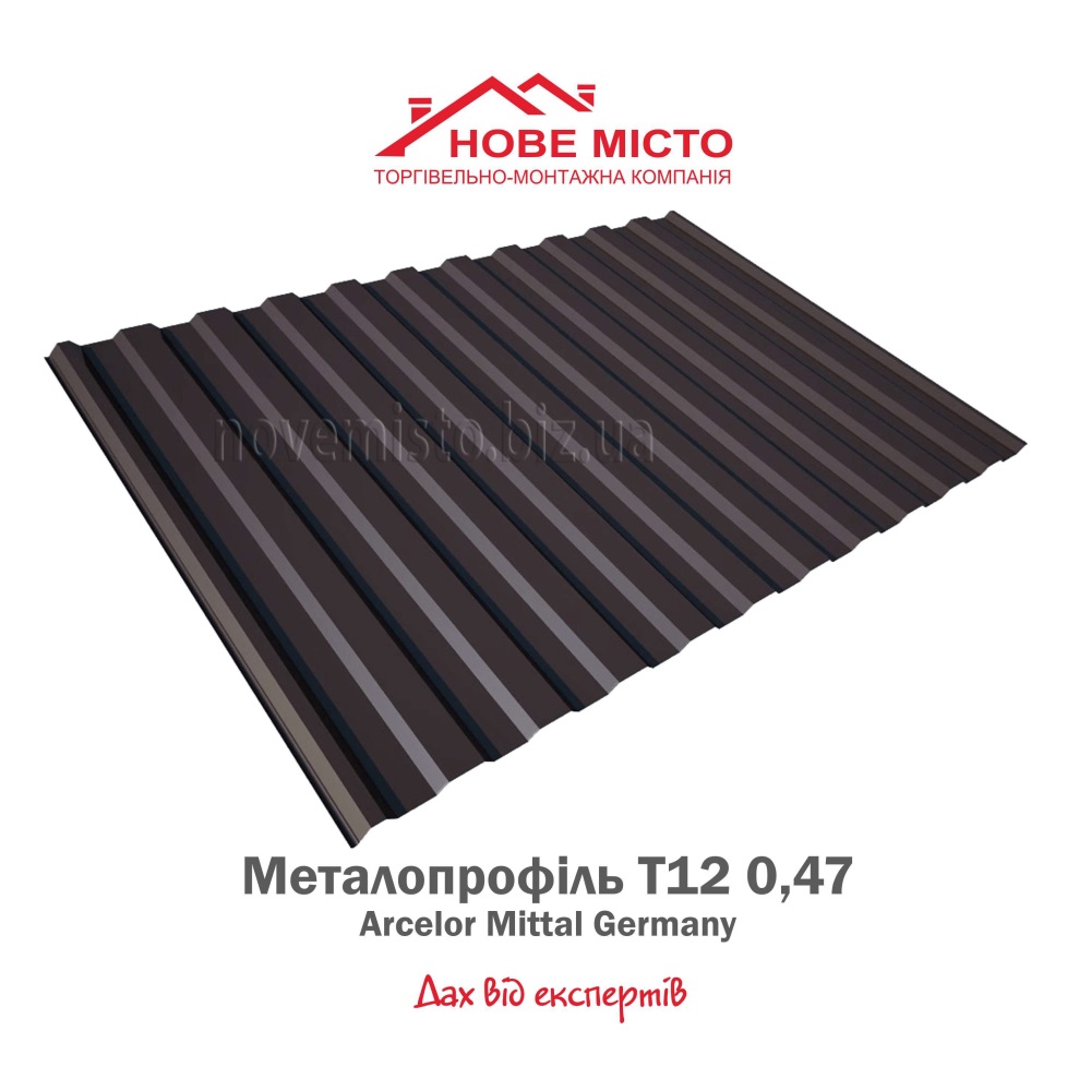 Металопрофіль Т12 Arcelor Mittal Germany 0,47