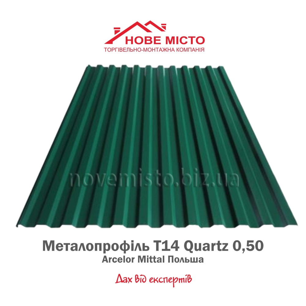 Металопрофіль Т14 Польша Qaurtz 0,50 ArcelorMittal