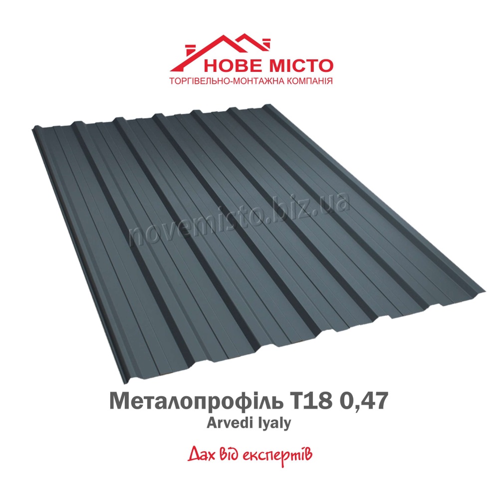 Металопрофіль Т18 Arvedi Italy 0,47