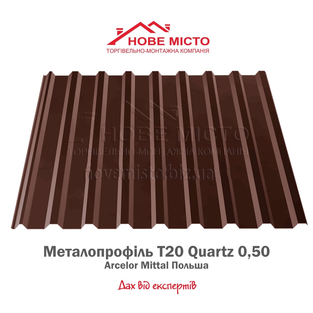 Металопрофіль Т20 Польша Quartz 0,50 ArcelorMittal
