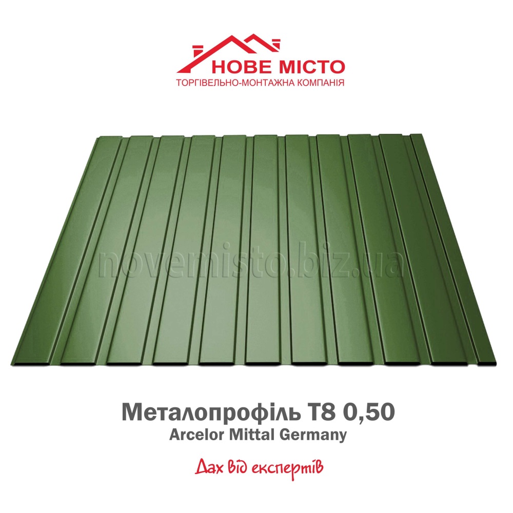 Металопрофіль Т8 Arcelor Mittal Germany 0,50