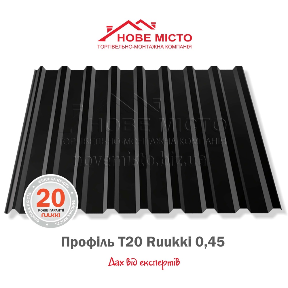 Профіль T20 Ruukki 0,45