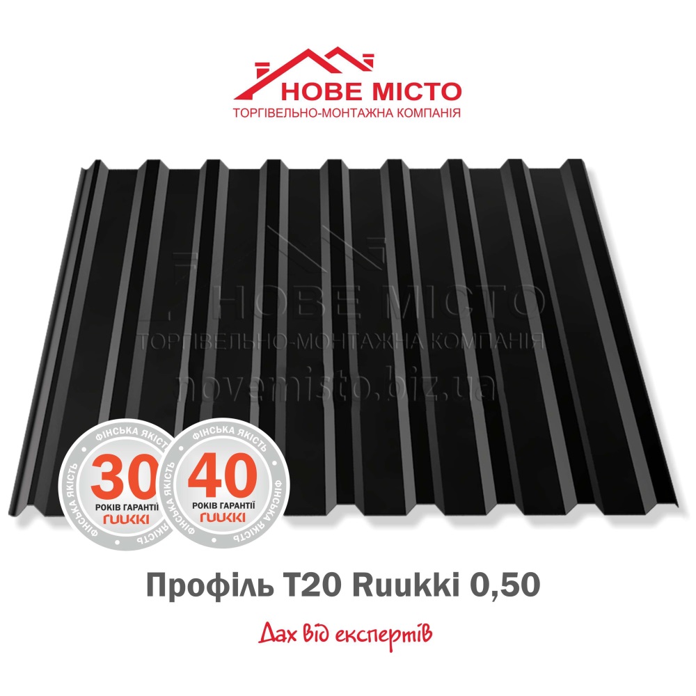 Профіль T20 Ruukki 0,50