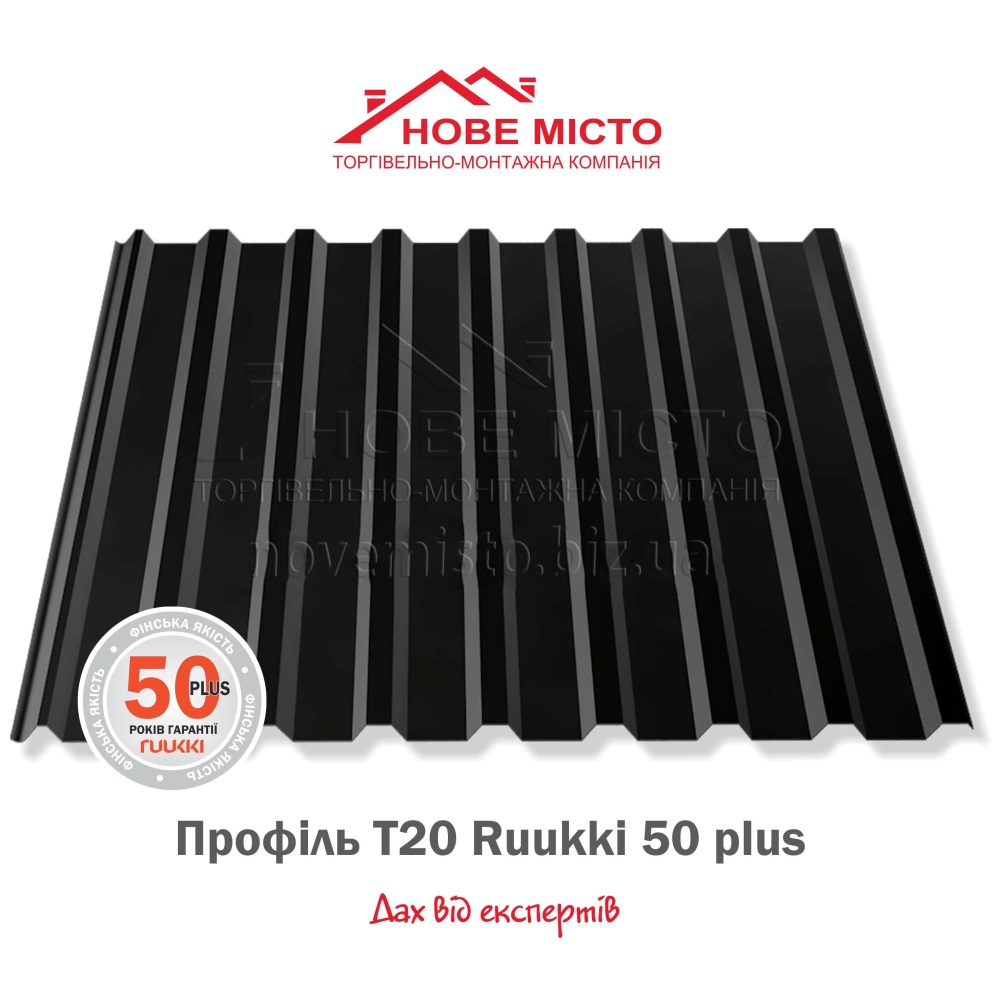 Профіль T20 Ruukki 50 Plus 0,50