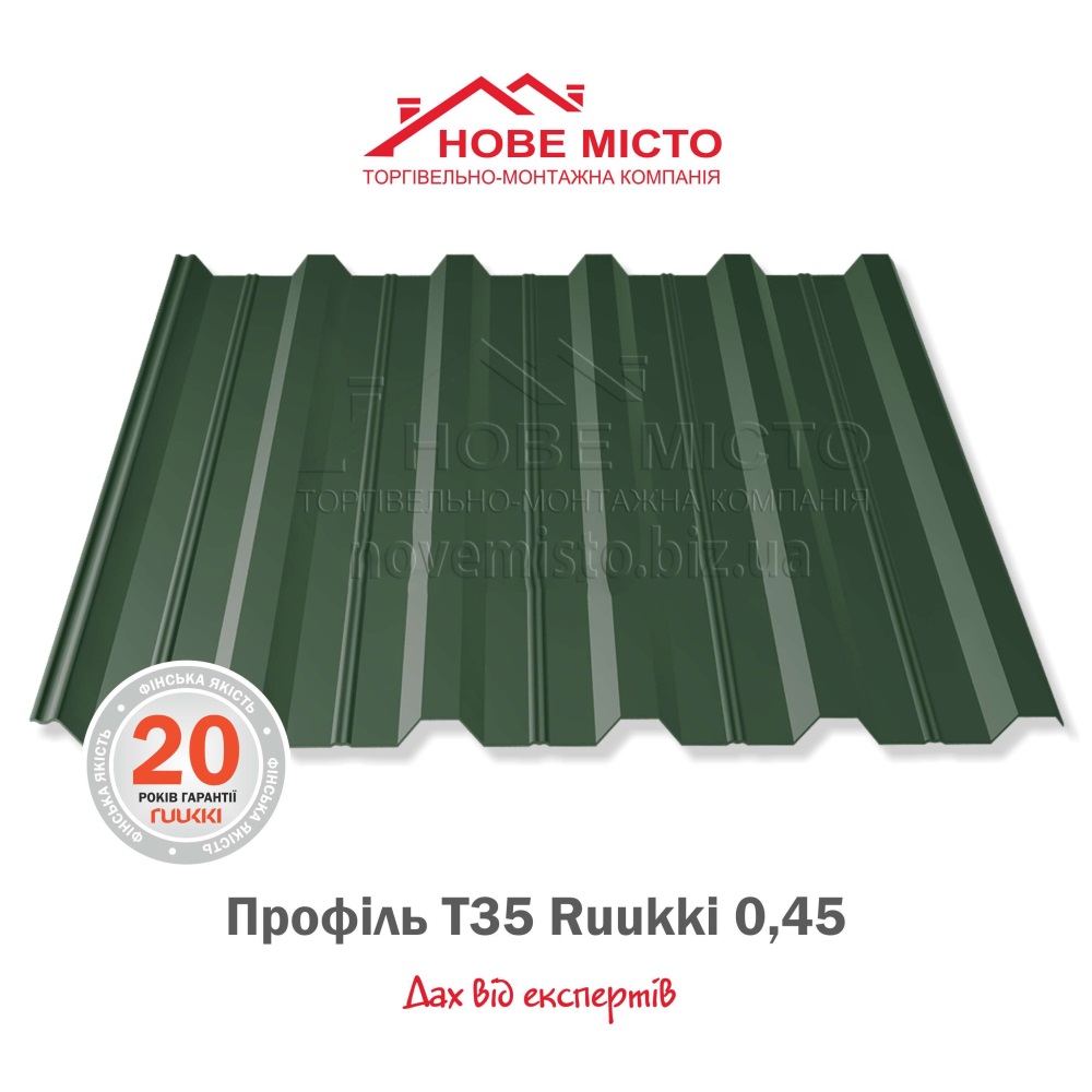 Профіль Т35 Ruukki 0,45
