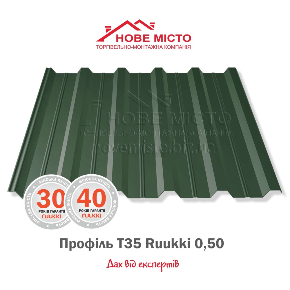 Профіль Т35 Ruukki 0,50