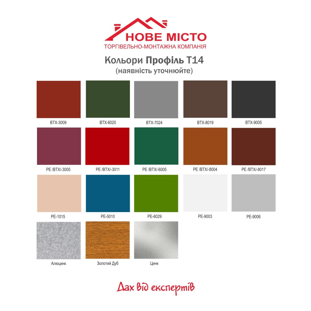 Т14 колір