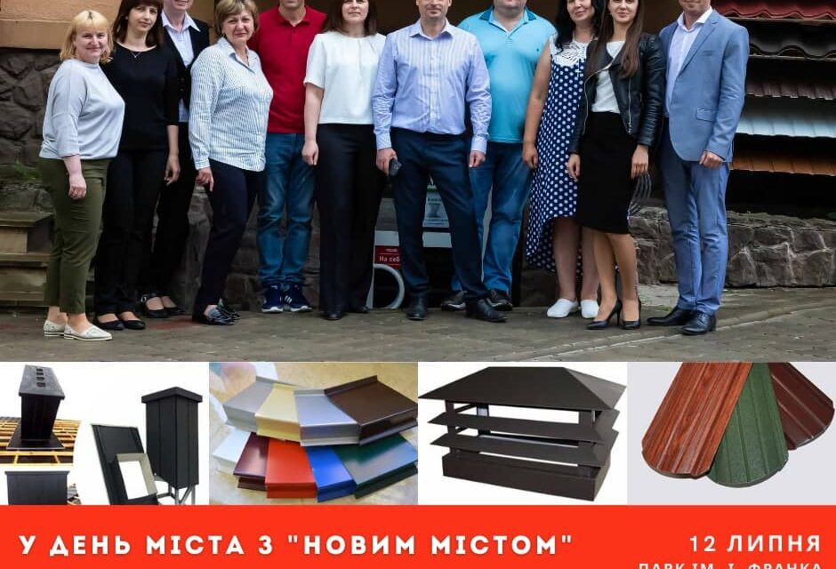 https://novemisto.biz/wp-content/uploads/2021/07/photo_2021-07-13_16-34-52-940x640.jpg