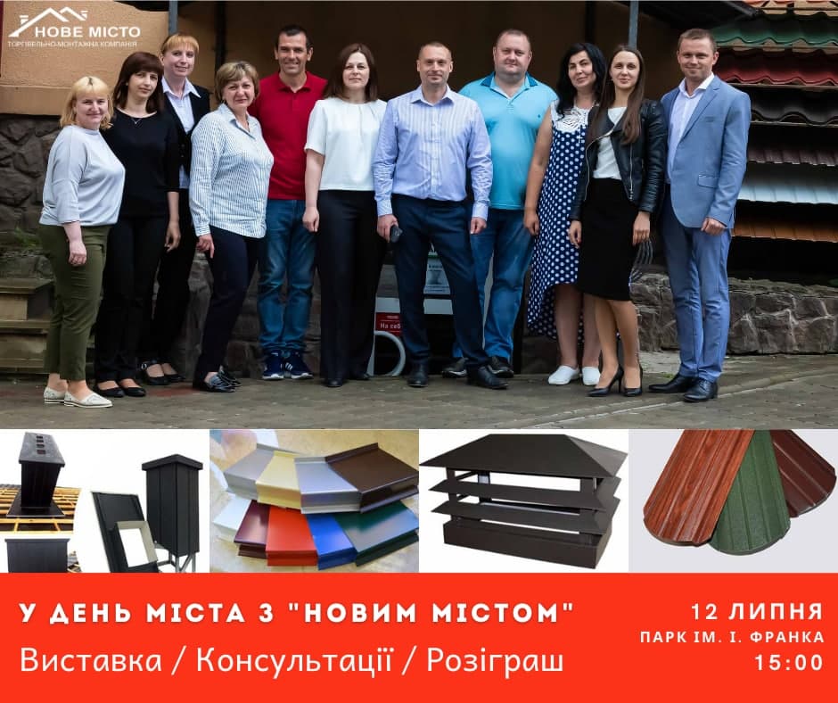 https://novemisto.biz/wp-content/uploads/2021/07/photo_2021-07-13_16-34-52.jpg